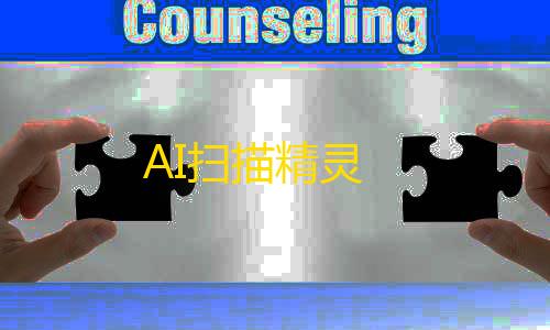 暗区突围testflightAI扫描精灵